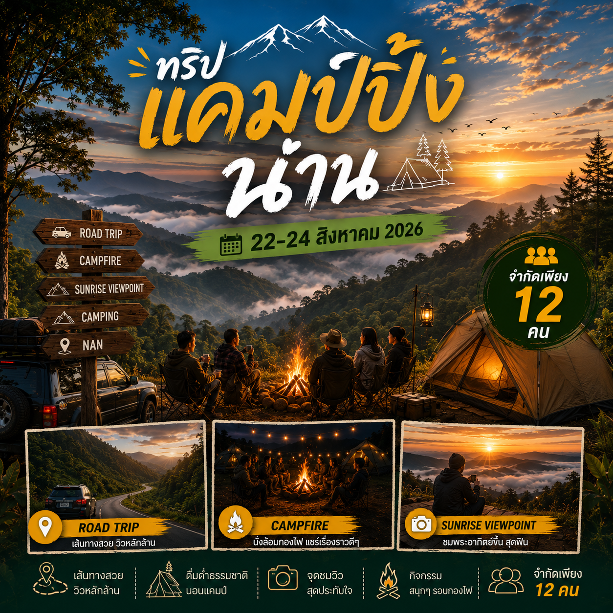 Member trip cover